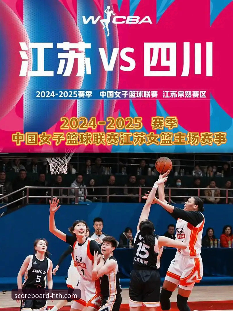 中国女篮战术变阵与数据价值深度解析：从资格赛胜利看现代篮球分析趋势