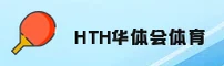 华体会(HTH)官网入口 - 行业领先的体育数据平台